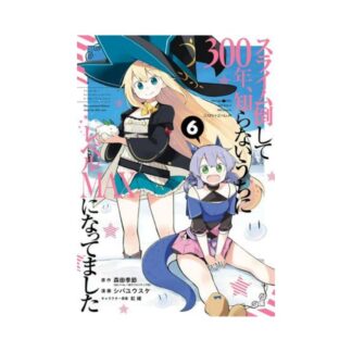 IVE BEEN KILLING SLIMES 300 YEARS MAXED OUT GN VOL 06